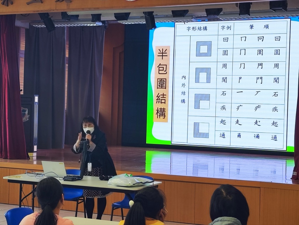 2024-01-13  [Joy培生命小博士證書課程] 13/16