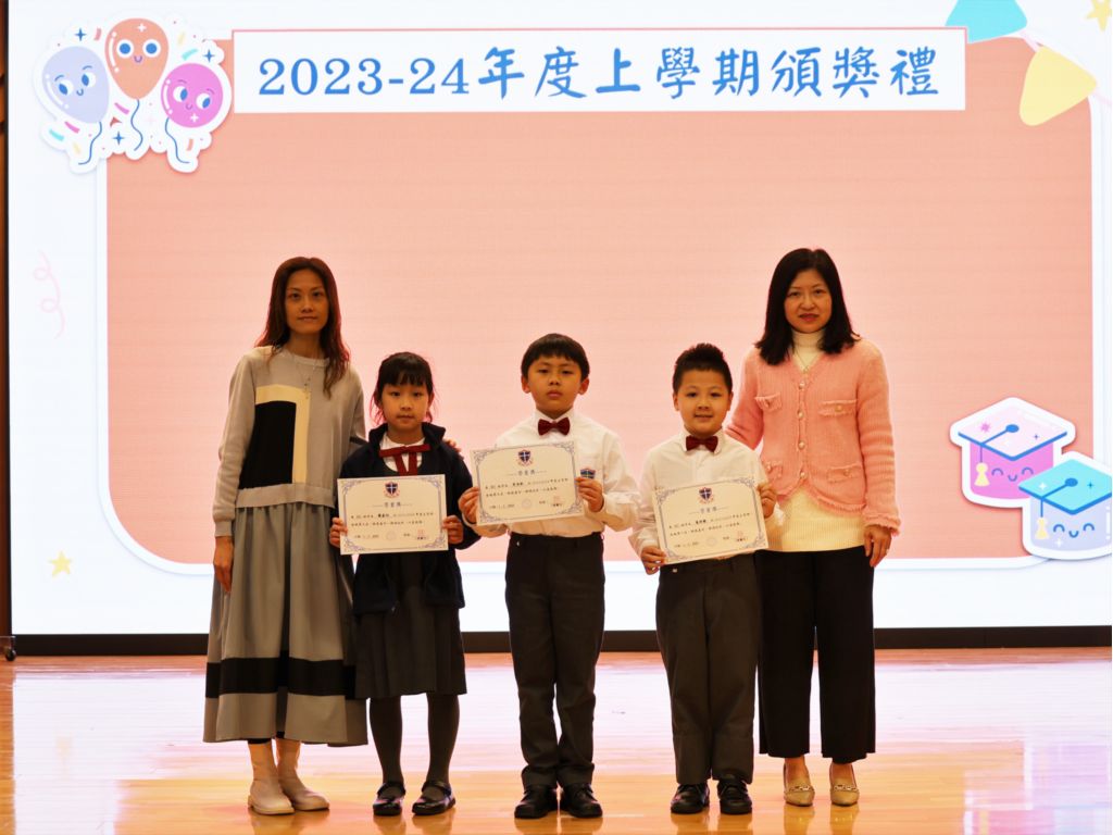2024-03-01  [上學期頒獎禮(低年級)] 14/33