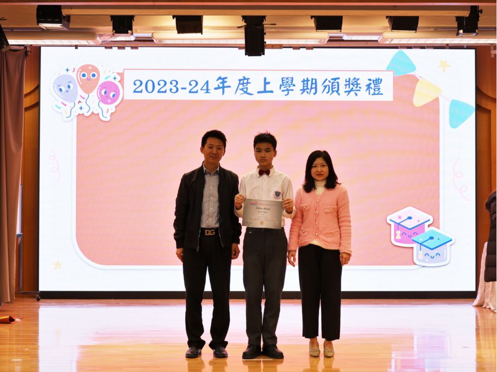 2024-03-01  [上學期頒獎禮(高年級)] 13/78