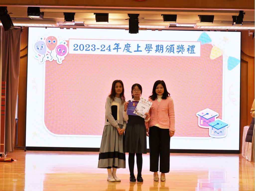 2024-03-01  [上學期頒獎禮(高年級)] 16/78