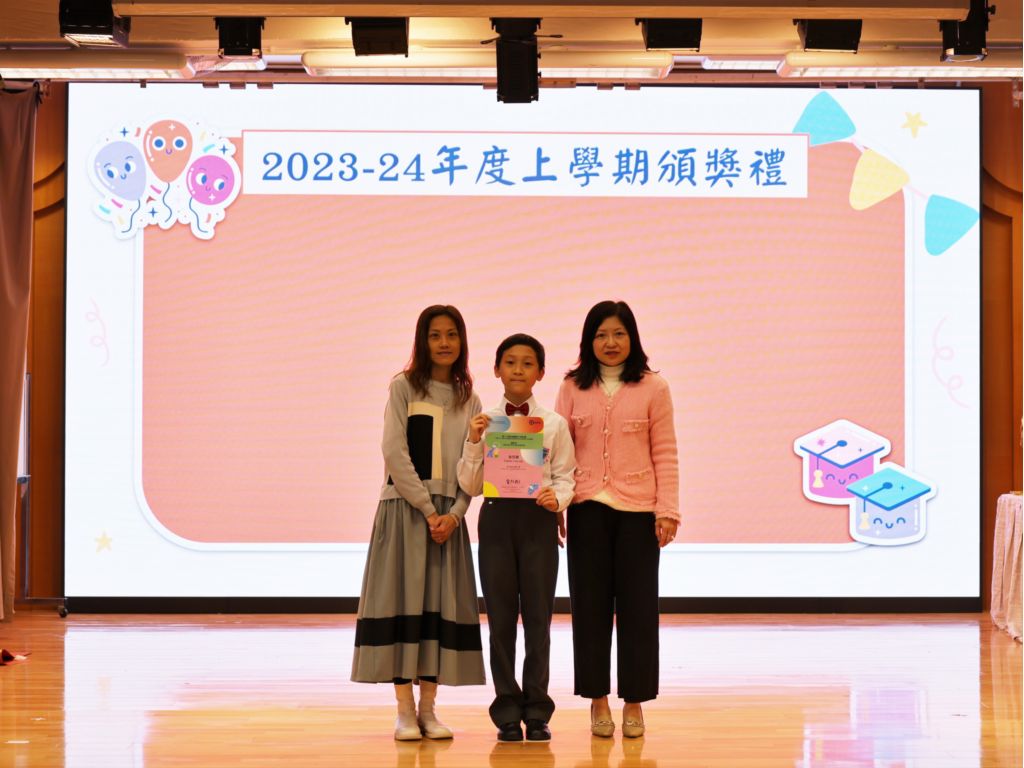 2024-03-01  [上學期頒獎禮(高年級)] 17/78