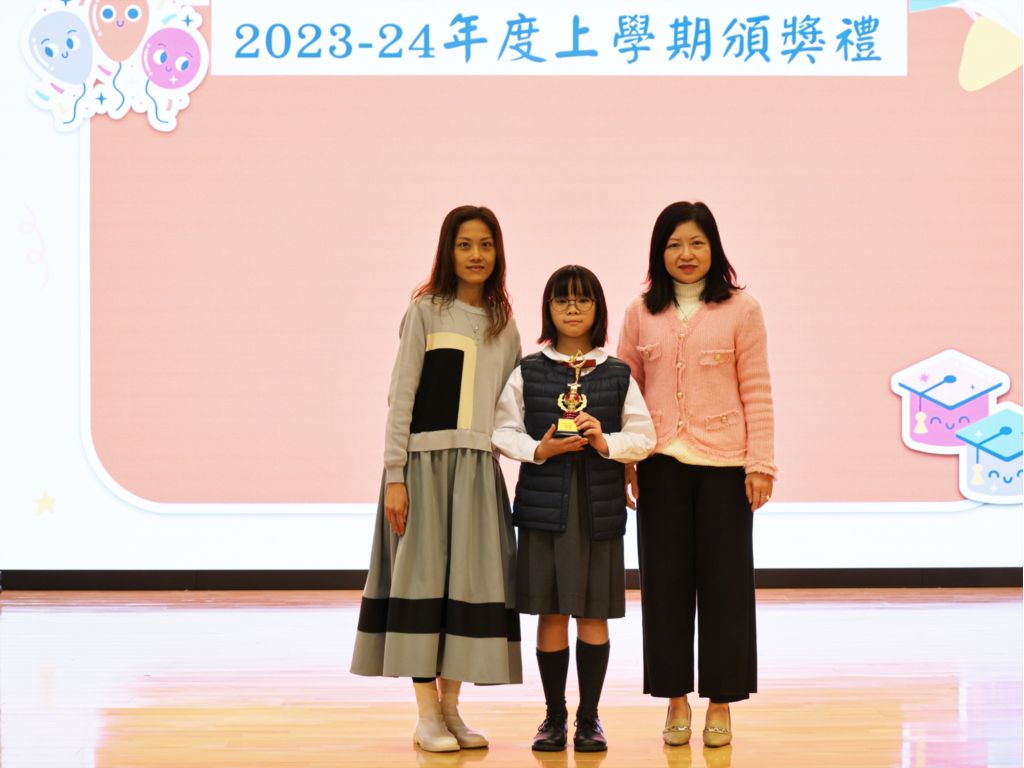 2024-03-01  [上學期頒獎禮(高年級)] 23/78