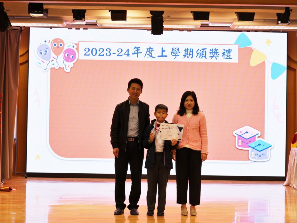 2024-03-01  [上學期頒獎禮(高年級)] 7/78