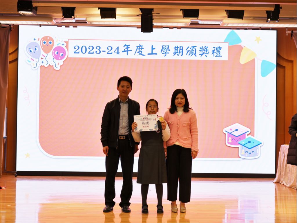 2024-03-01  [上學期頒獎禮(高年級)] 8/78