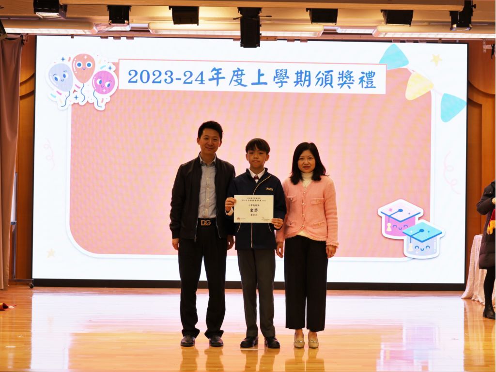 2024-03-01  [上學期頒獎禮(高年級)] 9/78