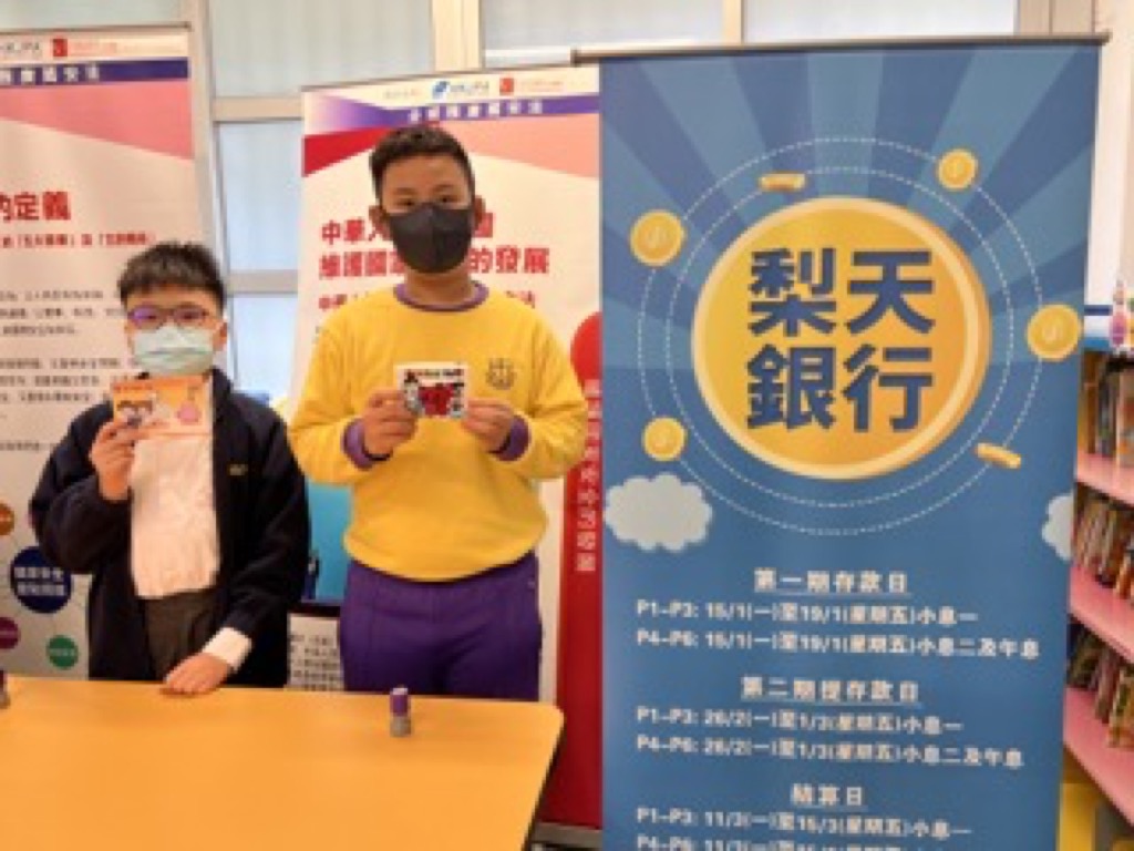 2024-03-20  [才德兼備快樂儲蓄人] 6/9