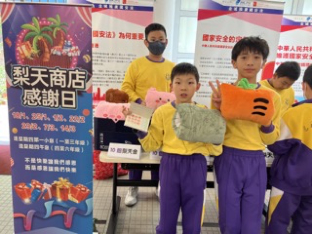 2024-03-20  [才德兼備快樂儲蓄人] 8/9