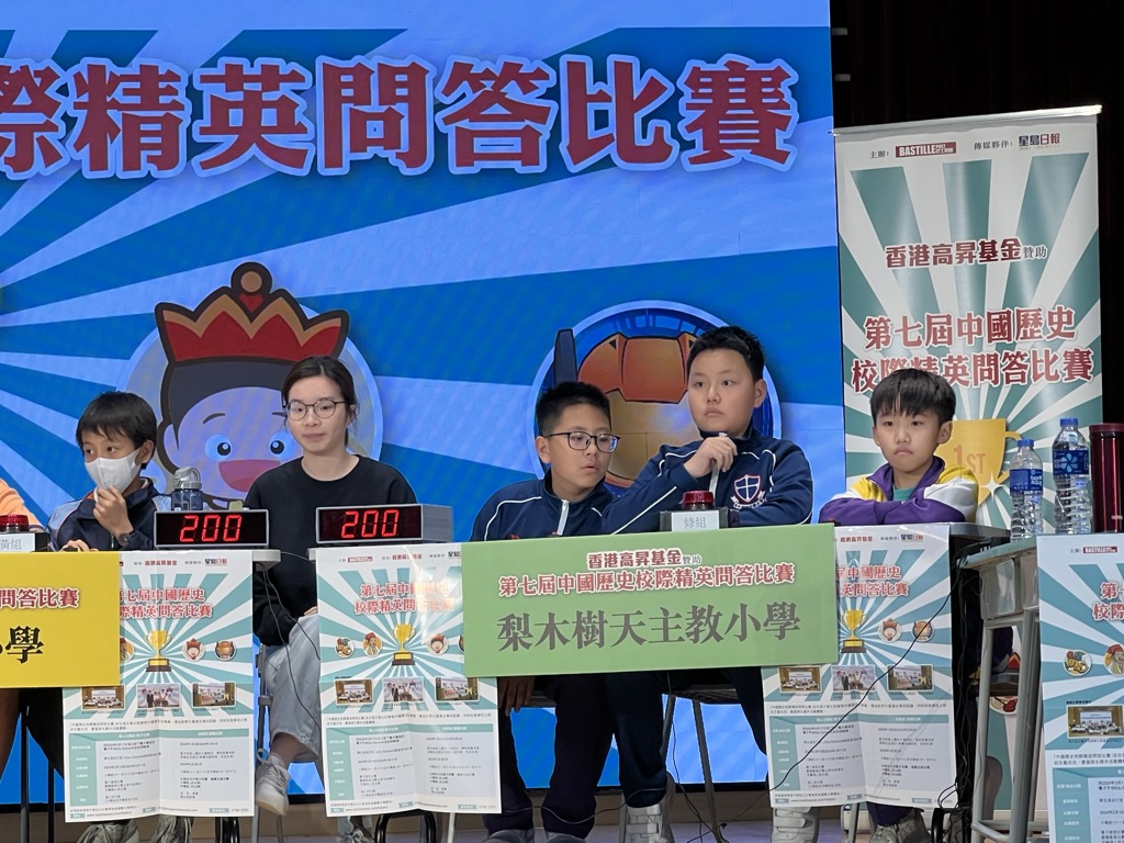 2024-03-22  [第七屆中國歷史校際精英問答比賽] 2/2