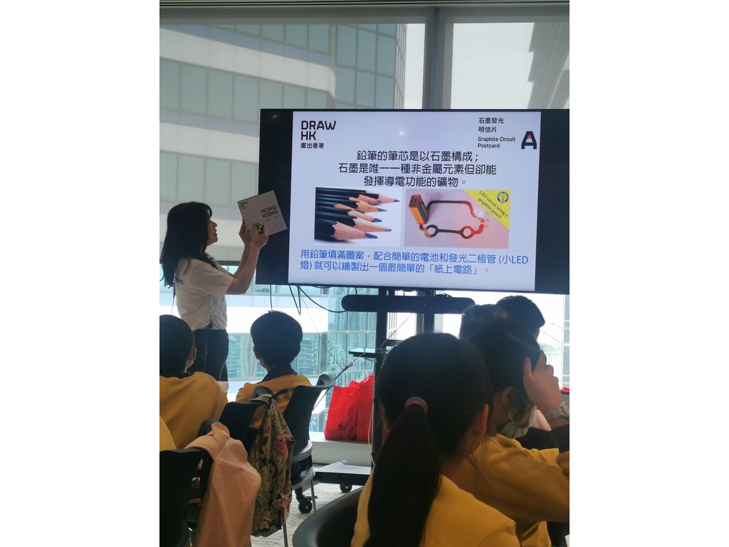 2024-03-23  [畫出香港2024－石墨電路工作坊] 7/14