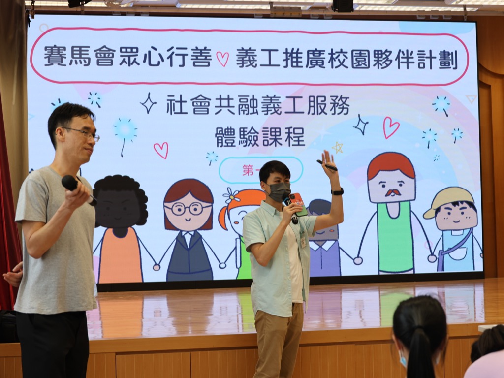 2024-05-03  [社會共融義工服務體驗課程] 4/29
