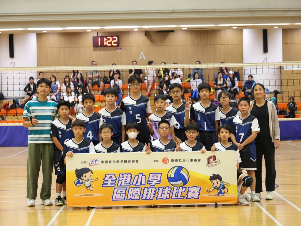 2024-05-15  [全港小學排球賽（day2）（男女子組）] 10/32