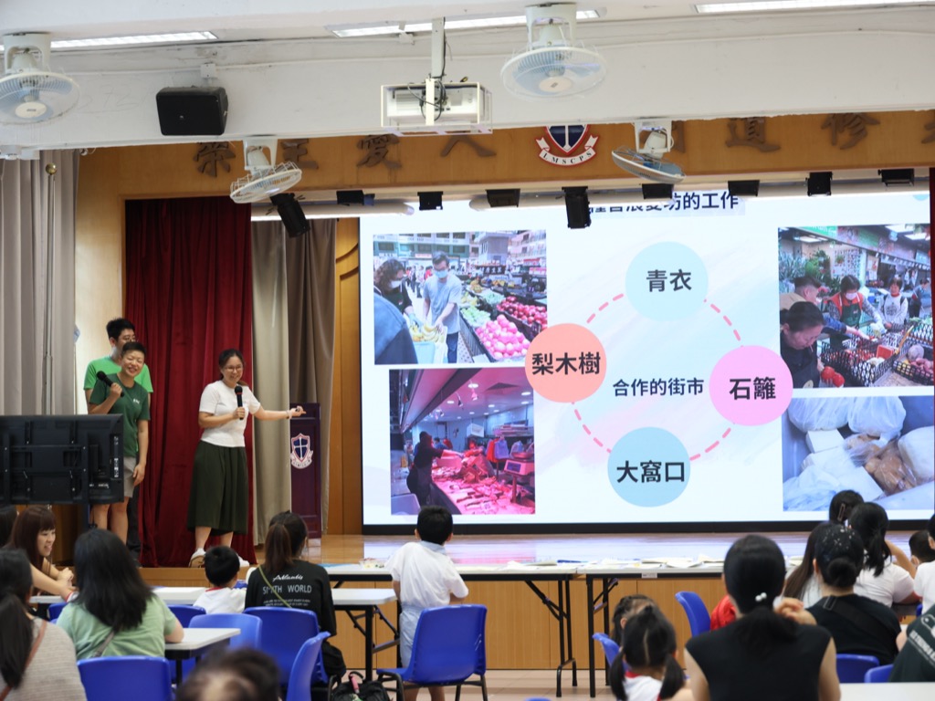 2024-06-18  [糧善展愛計劃] 1/6