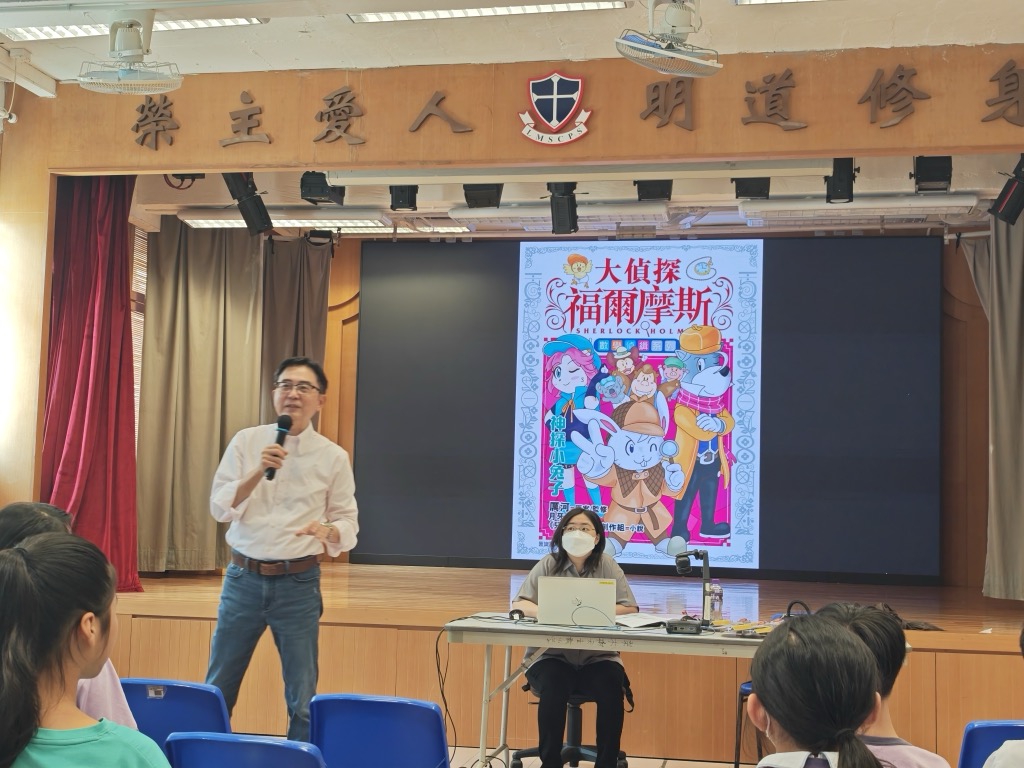 2024-06-25  [大偵探福爾摩斯講座] 2/10