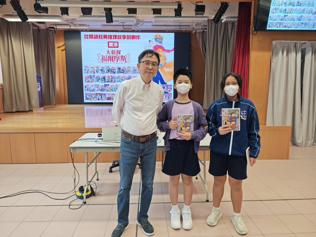 2024-06-25  [大偵探福爾摩斯講座] 4/10