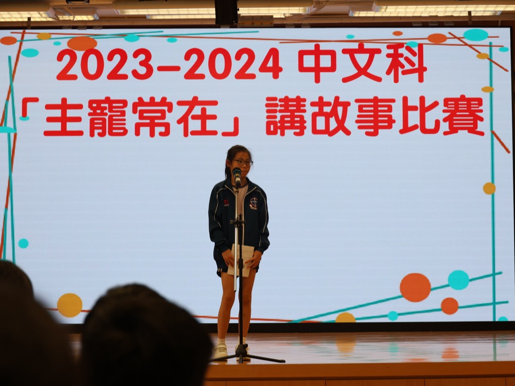 2024-07-02  [「主寵常在」講故事比賽] 1/24