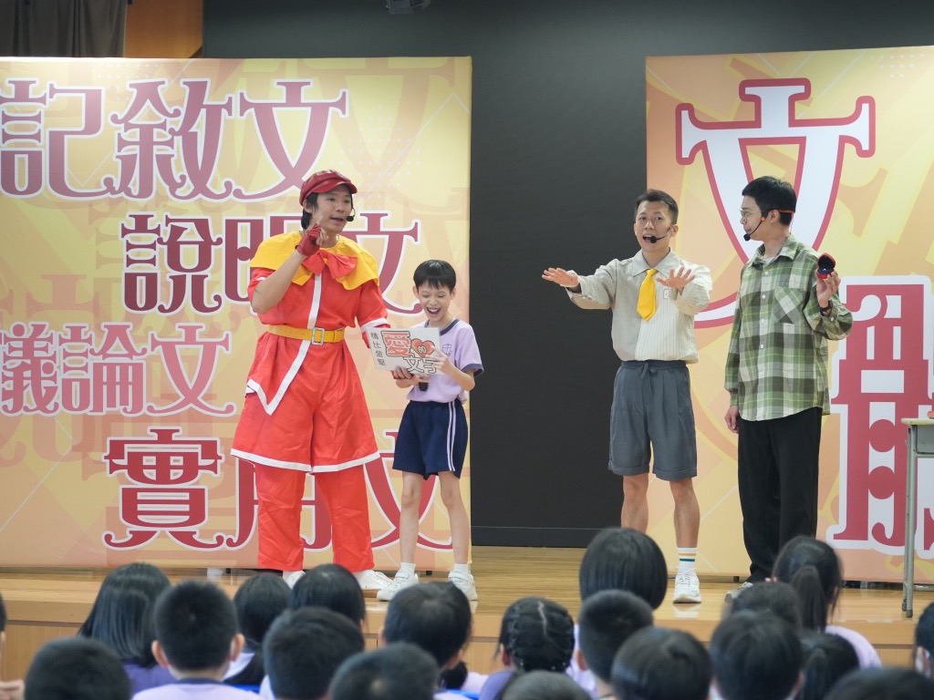 2024-09-27  [高年級周會－文體話劇] 11/11