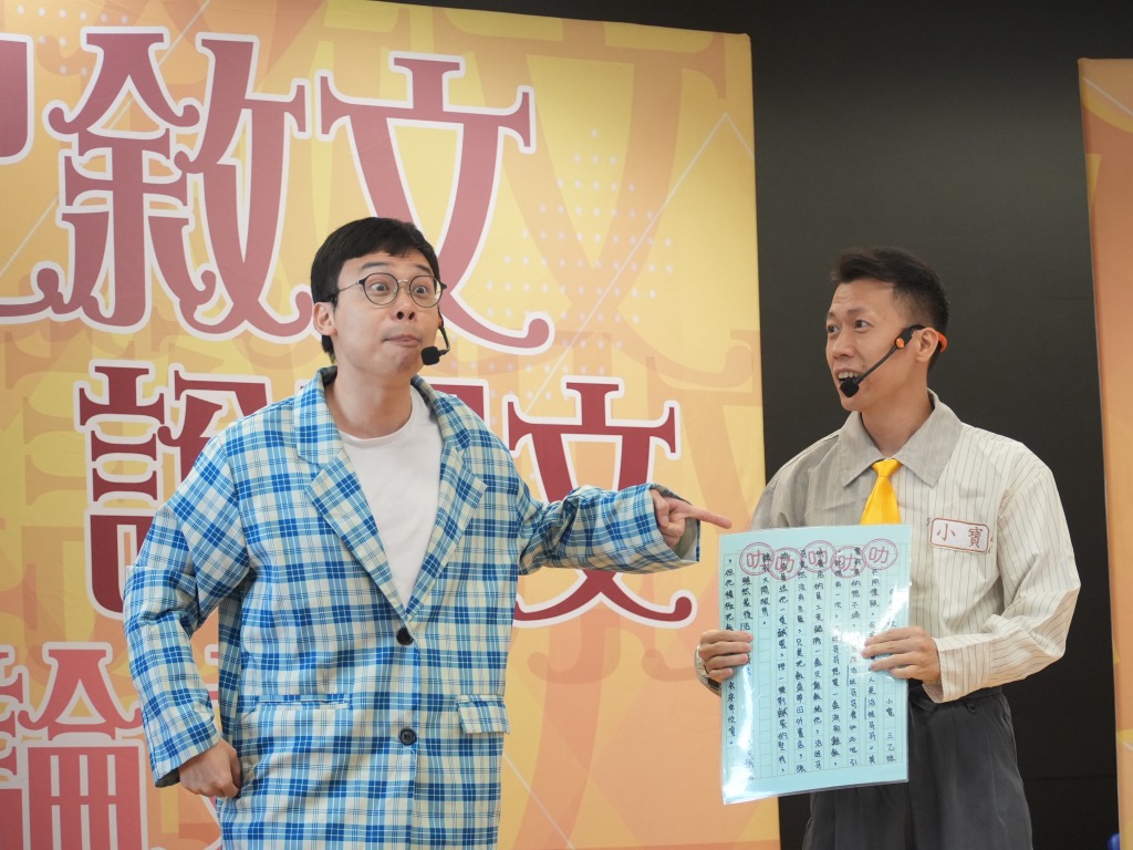 2024-09-27  [高年級周會－文體話劇] 4/11