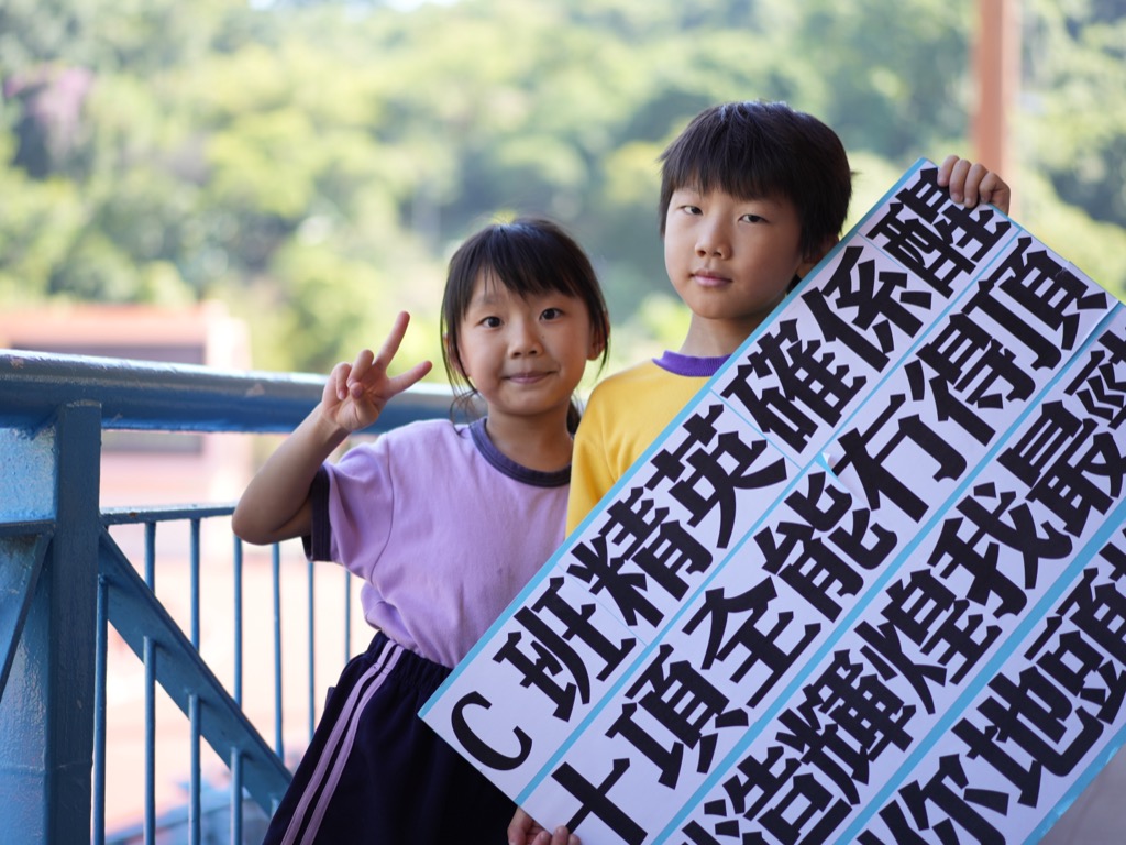 2024-11-08  [學校運動會] 28/45