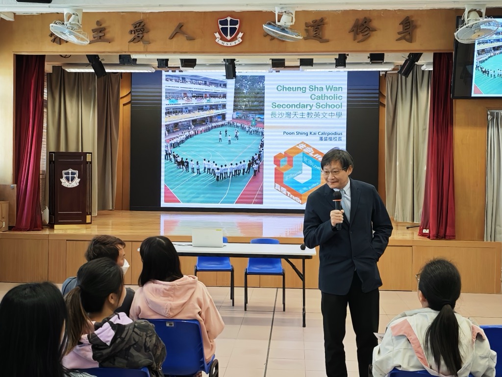 2024-11-30  [升中選校講座(長沙灣天主教中學)] 2/3
