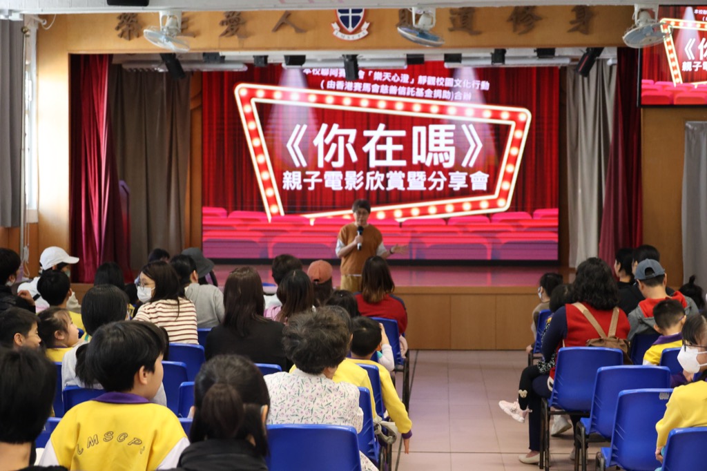 2024-12-07  [《你在嗎》親子電影欣賞暨分享會] 2/8