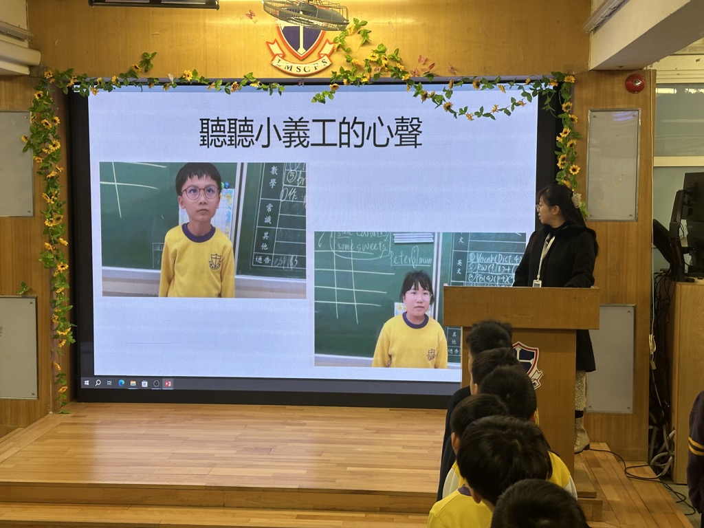 2024-12-09  [宣傳香港學校義工節2024] 2/3
