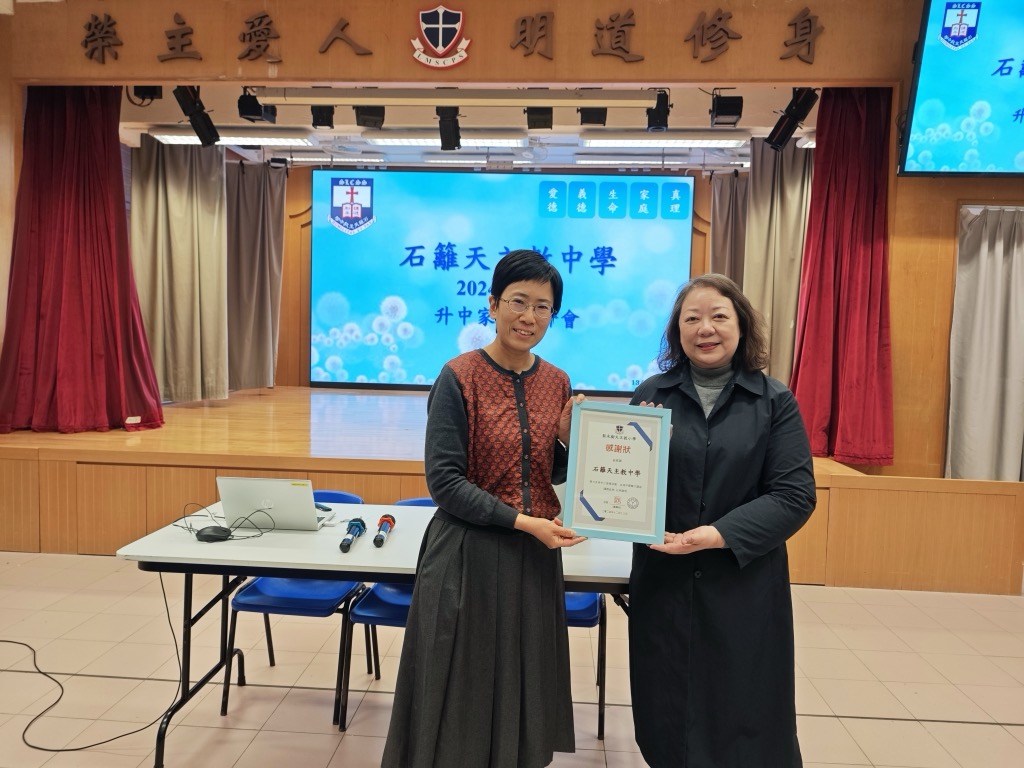 2024-12-13  [小六升中自行分配家長會] 1/6
