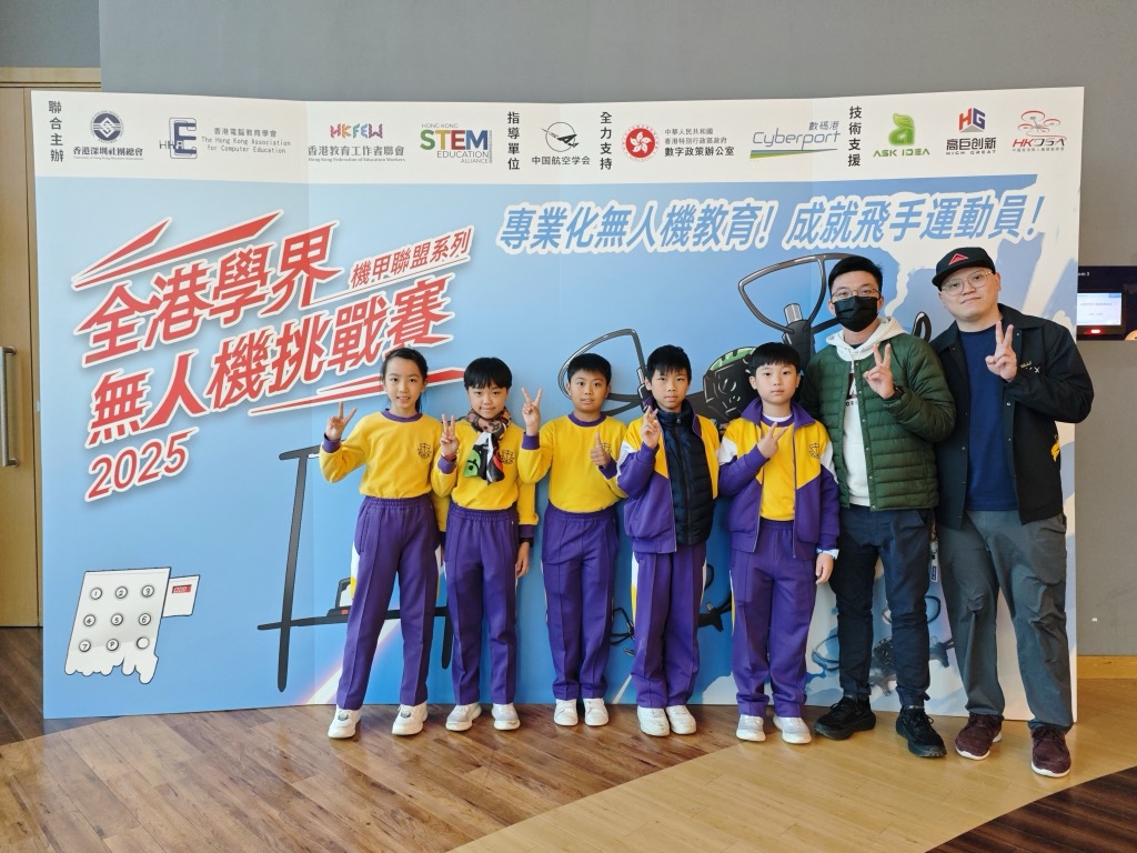 2024-12-15  [全港學界無人機挑戰賽2025] 8/8