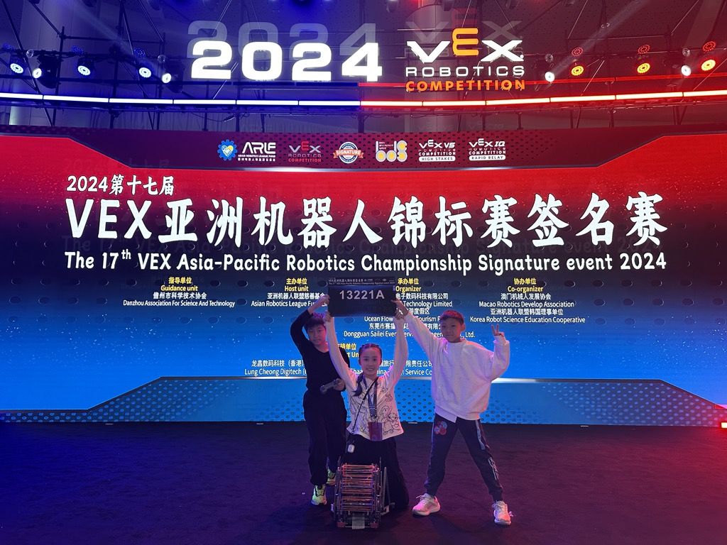 2025-01-18  [2024 第十七屆VEX 亞洲機器人錦標賽簽名賽] 17/25