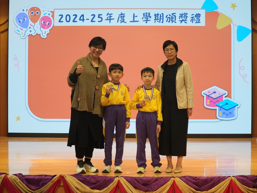 2025-02-21  [上學期頒獎禮（低年級）] 14/18