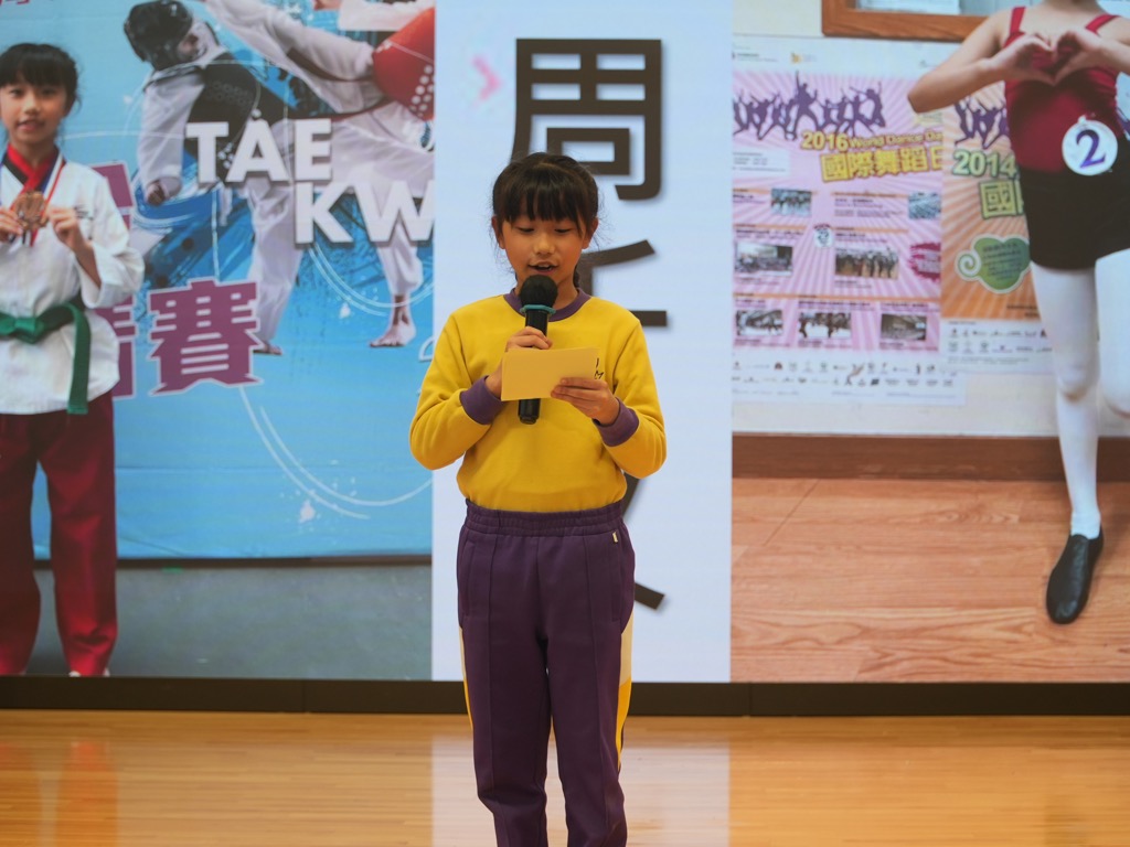 2025-02-21  [上學期頒獎禮（低年級）] 16/18