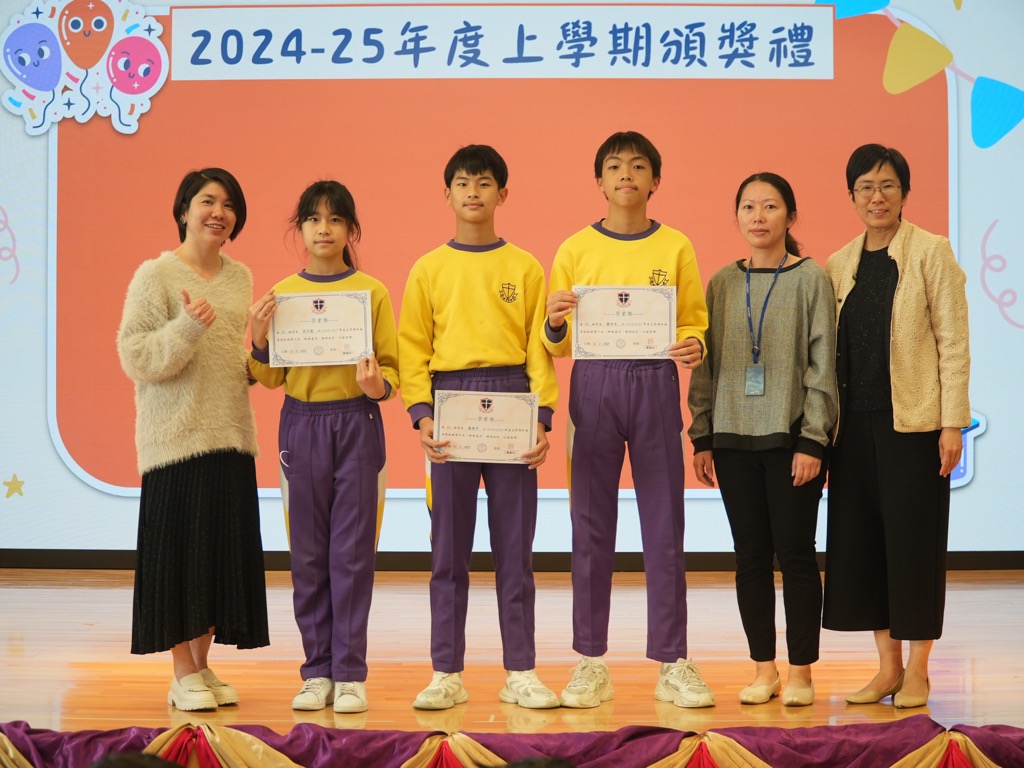 2025-02-21  [上學期頒獎禮（高年級）] 13/26