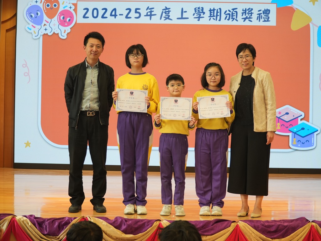 2025-02-21  [上學期頒獎禮（高年級）] 3/26