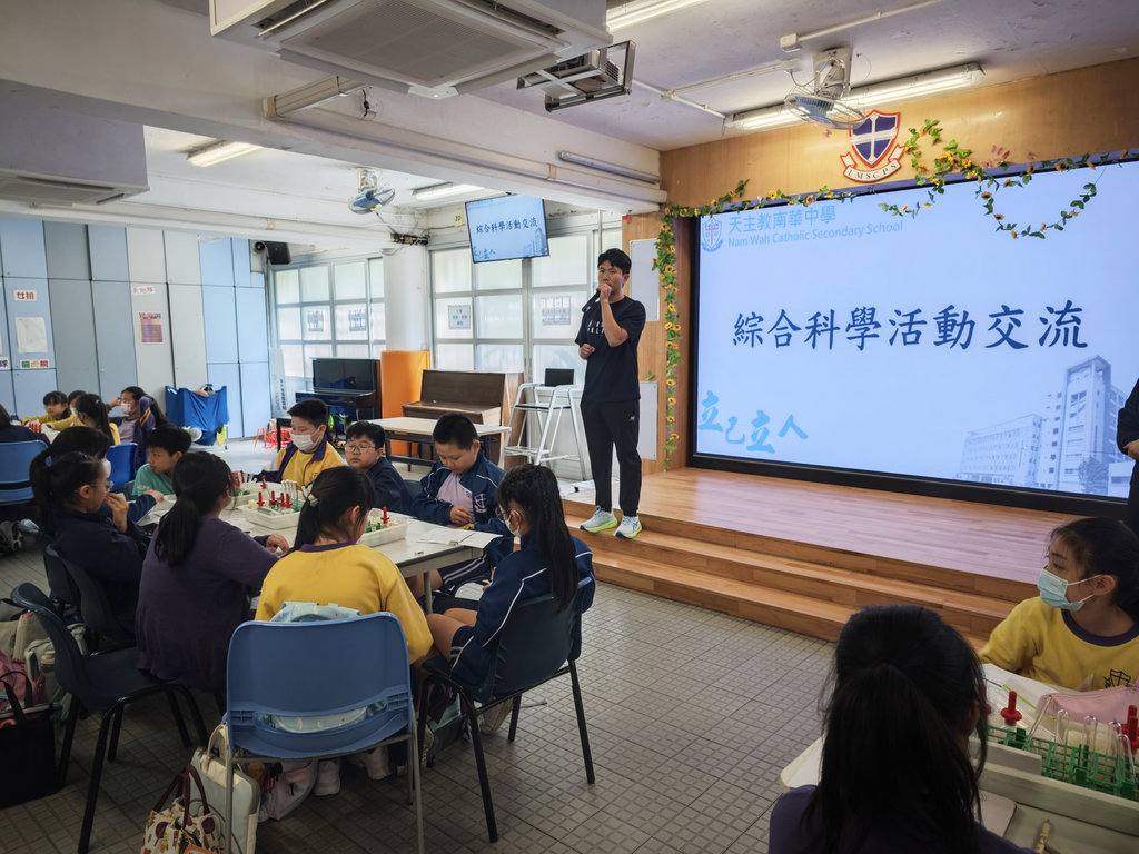 2025-04-09  [五年級綜合科學活動交流] 1/10