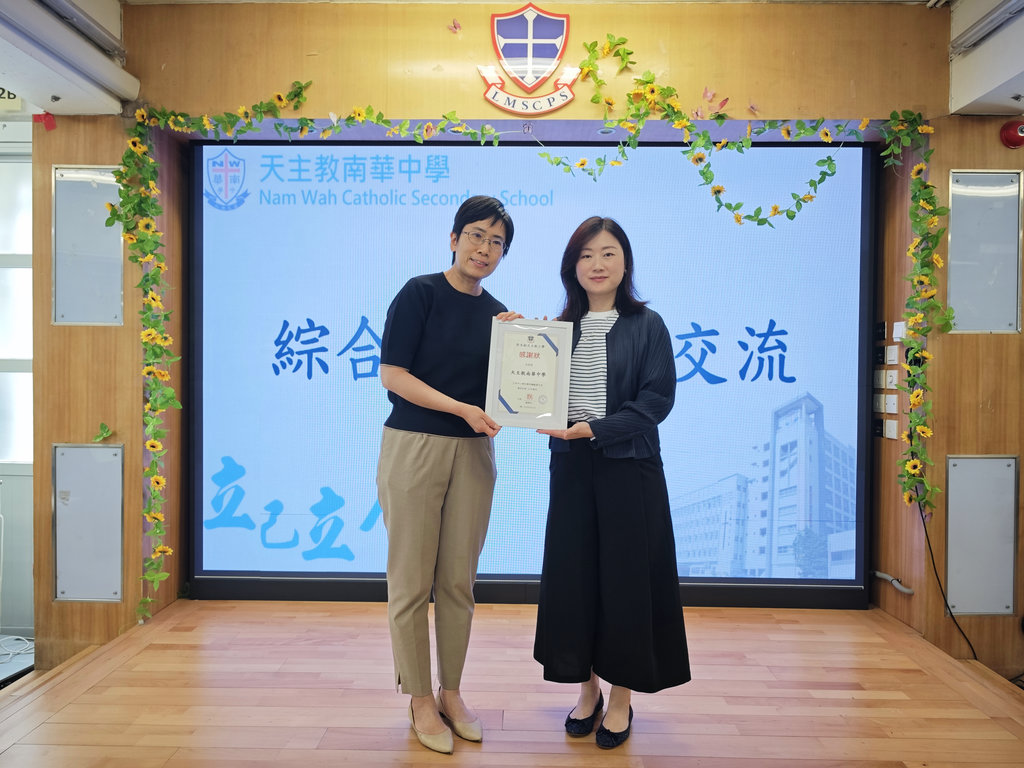 2025-04-09  [五年級綜合科學活動交流] 10/10