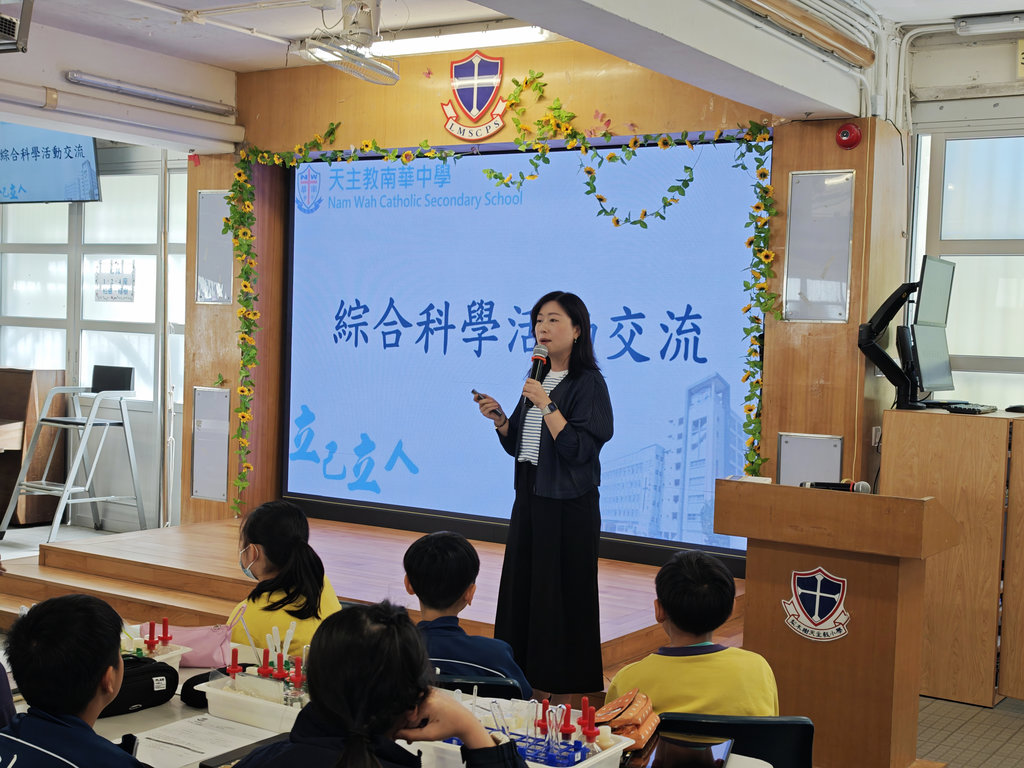 2025-04-09  [五年級綜合科學活動交流] 2/10