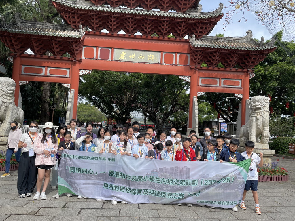 2025-04-16  [同根同心內地交流計劃] 8/10