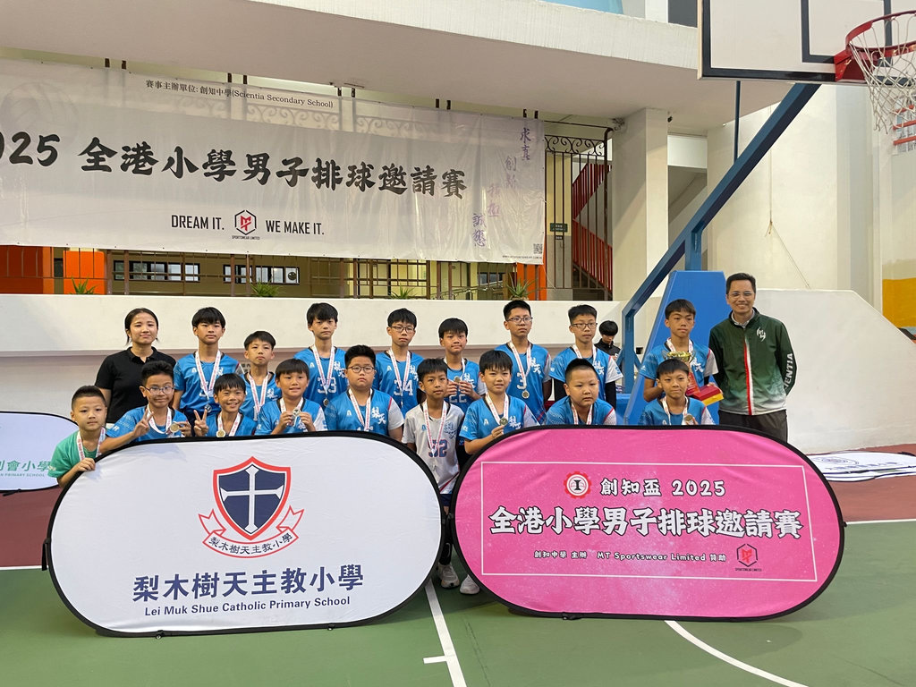 2025-04-26  [創知盃 - 全港小學男子排球邀請賽] 2/4