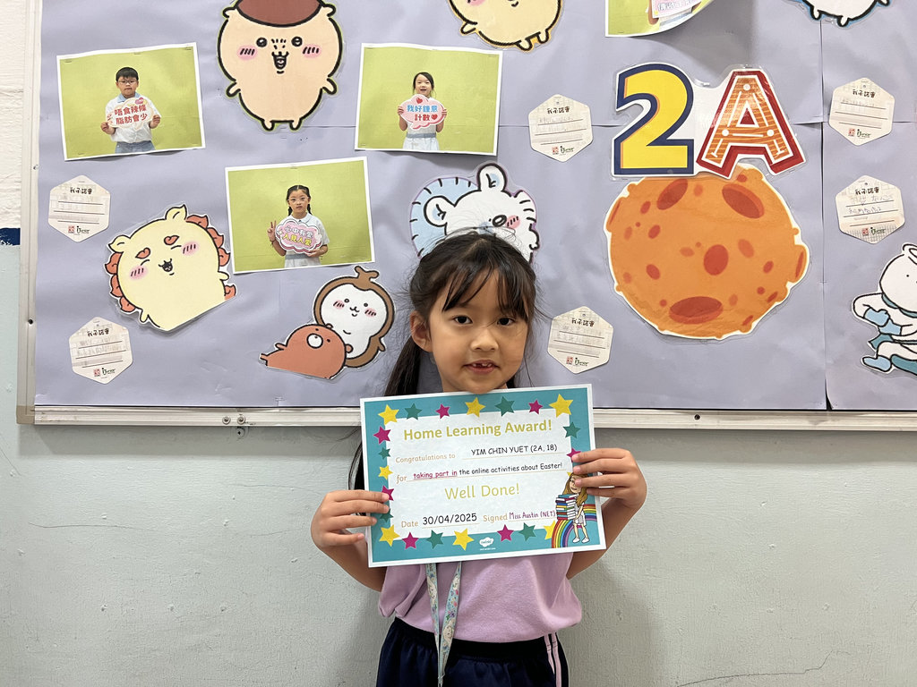 2025-05-09  [Home Learning award] 3/5