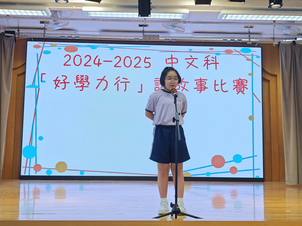2025-05-30  [P3-4 講故事比賽] 1/11