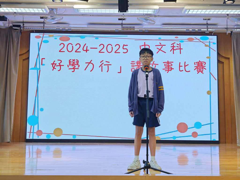 2025-05-30  [P3-4 講故事比賽] 3/11