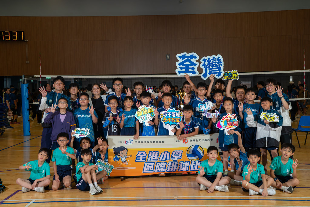 2025-05-31  [全港小學排球賽（男子季軍賽）] 11/11