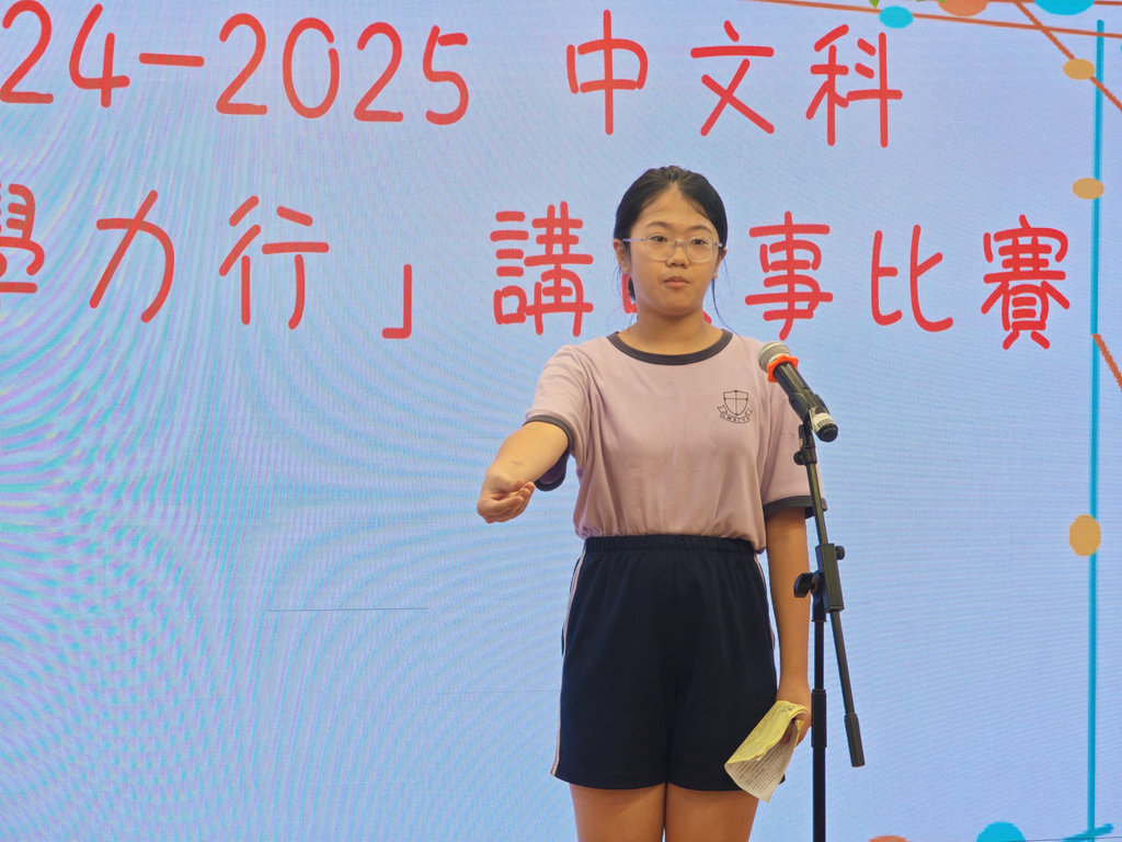 2025-06-13  [高年級講故事比賽] 12/13