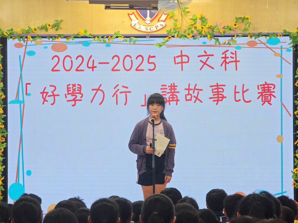 2025-06-13  [高年級講故事比賽] 2/13