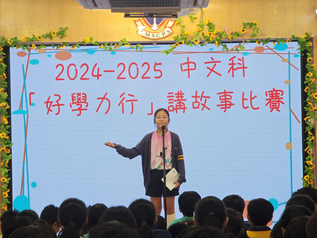 2025-06-13  [高年級講故事比賽] 6/13