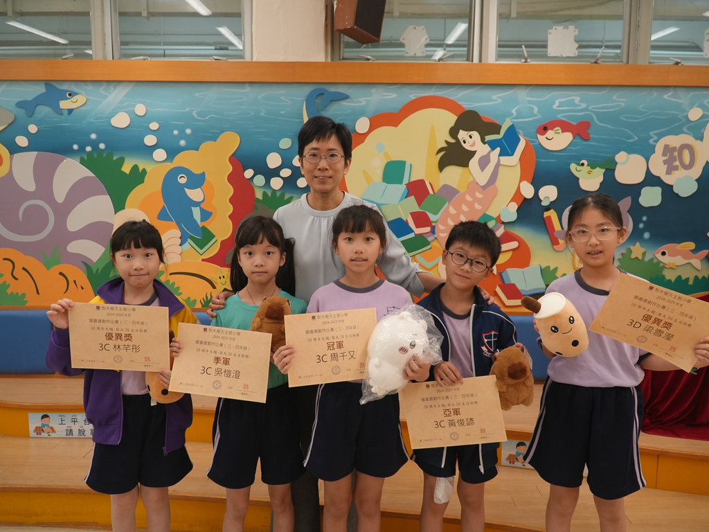2025-06-13  [圖畫書、閱讀報告、閱讀之星頒獎] 1/7