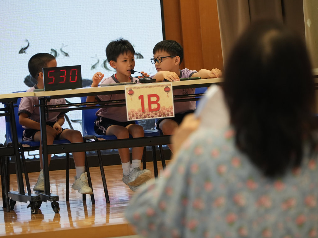2025-06-24  [中華文化、通識及學校歷史問答比賽(低年級)] 1/12