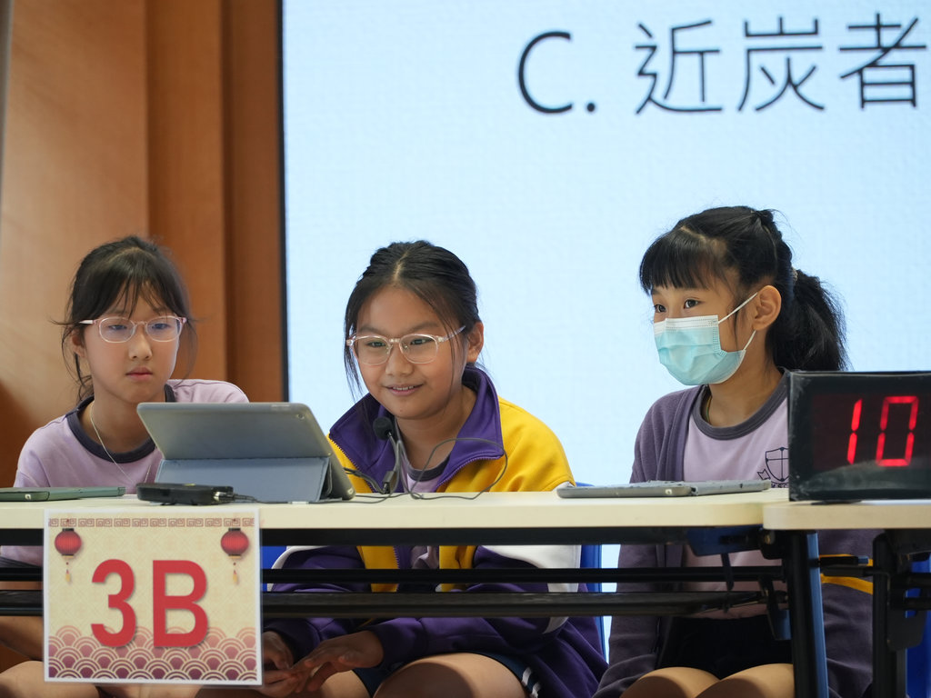 2025-06-24  [中華文化、通識及學校歷史問答比賽(低年級)] 10/12