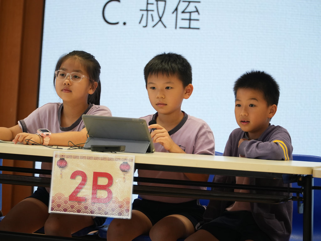 2025-06-24  [中華文化、通識及學校歷史問答比賽(低年級)] 5/12