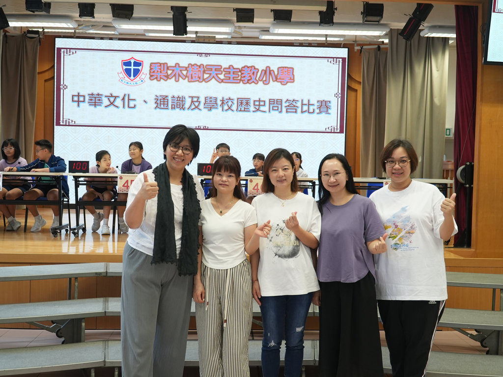 2025-06-25  [中華文化、通識及學校歷史問答比賽(高年級)] 1/16