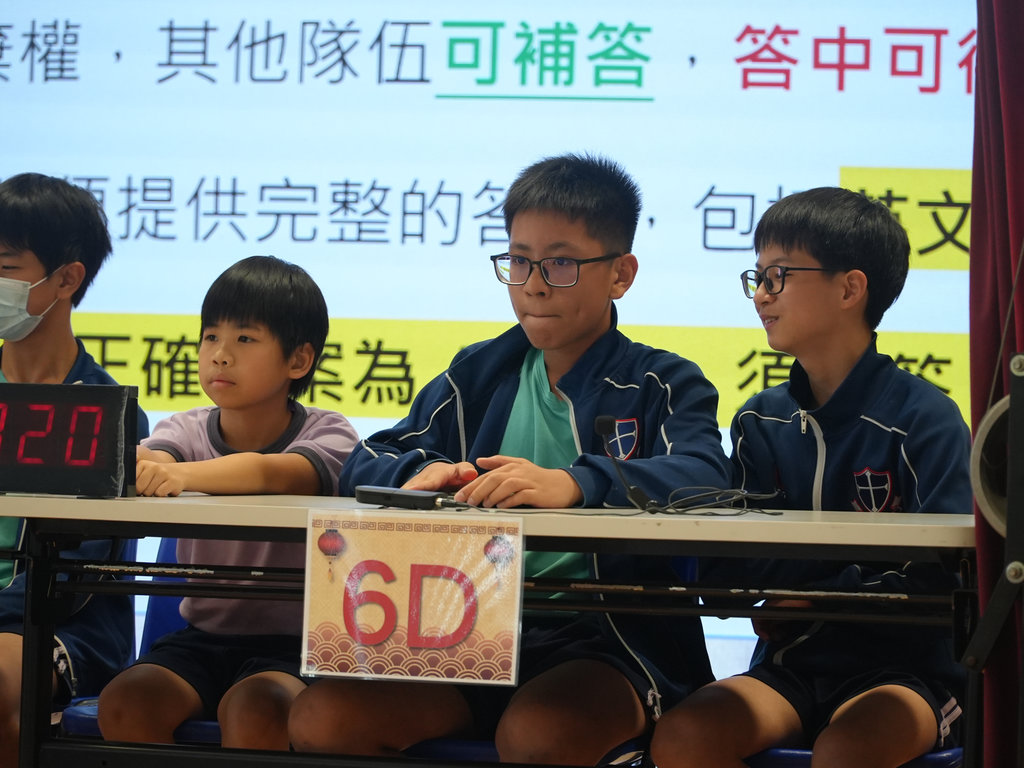 2025-06-25  [中華文化、通識及學校歷史問答比賽(高年級)] 14/16